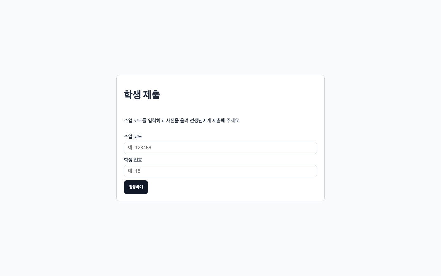 선생님 채점해 주세요! 썸네일