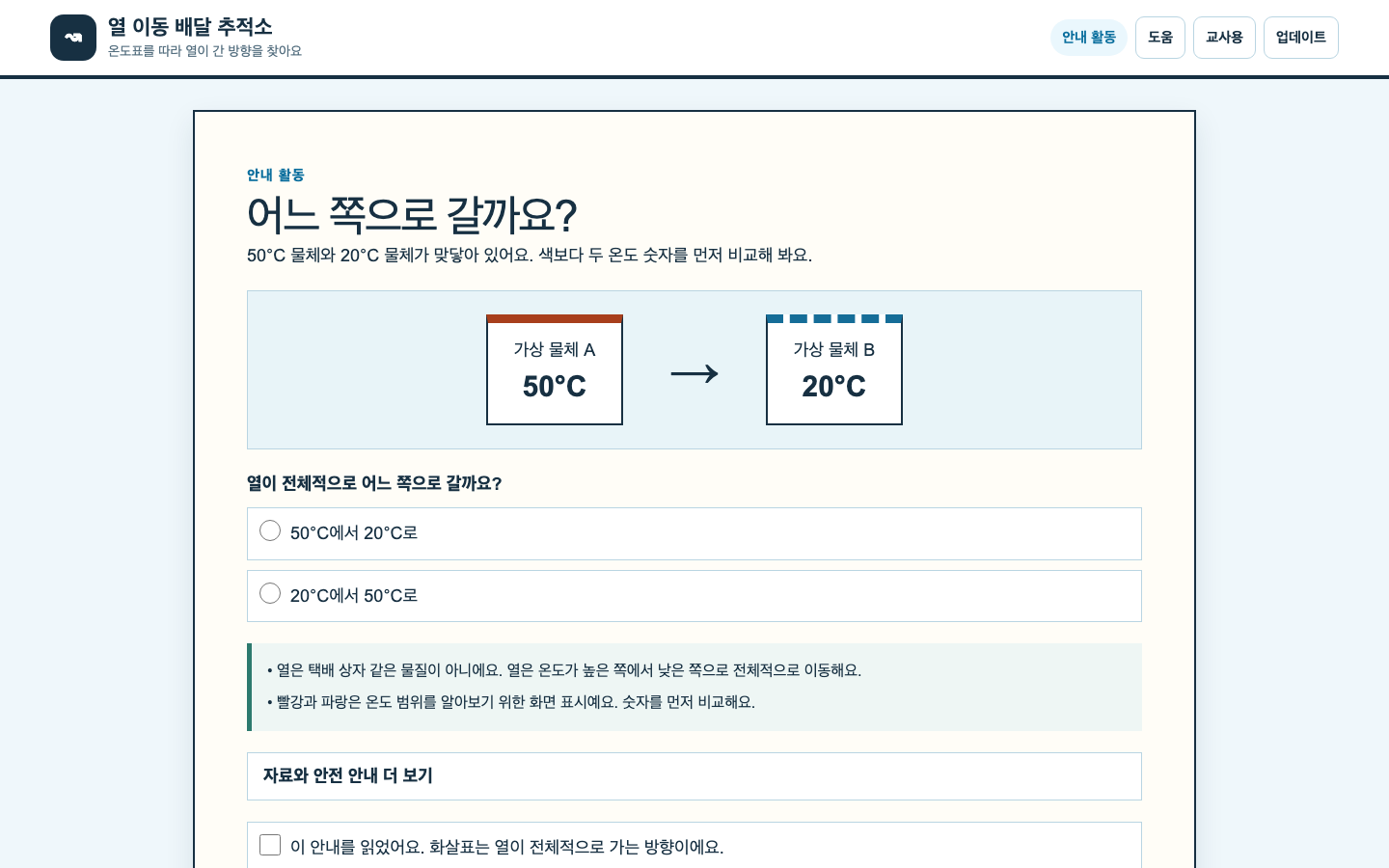 열 이동 배달 추적소 썸네일