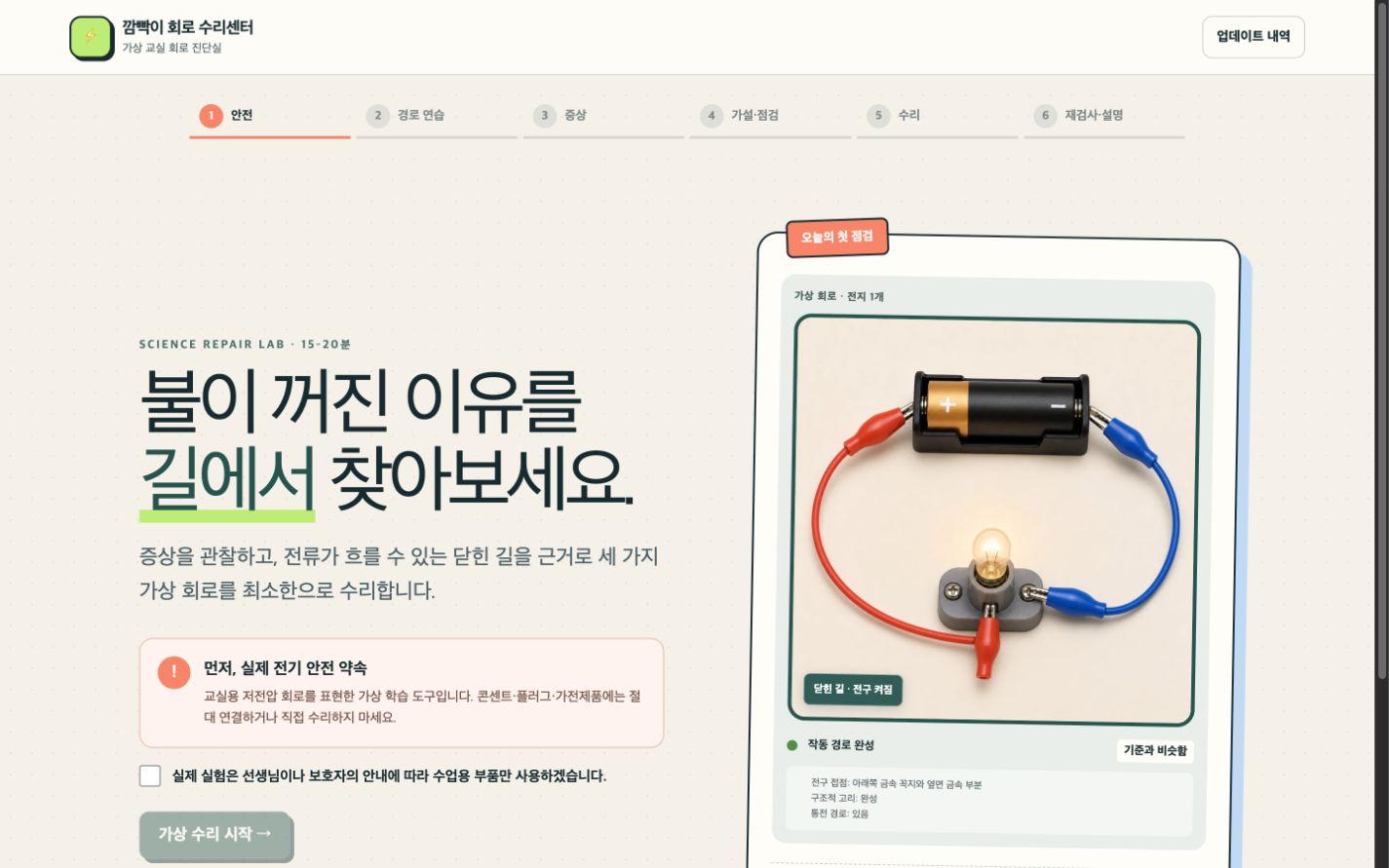 깜빡이 회로 수리센터 썸네일