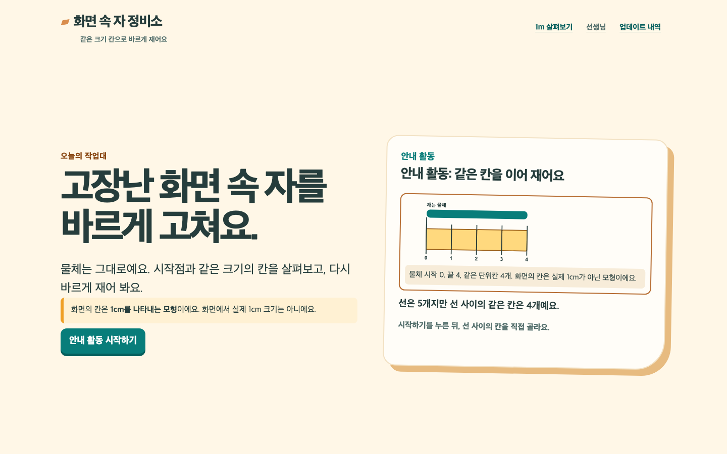 화면 속 자 정비소 썸네일