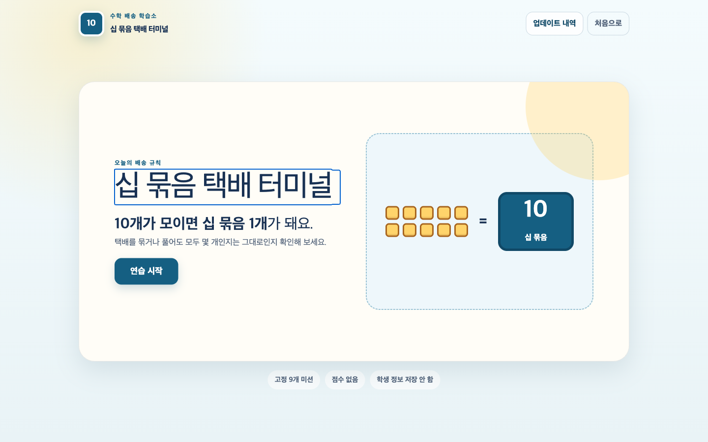 십 묶음 택배 터미널 썸네일