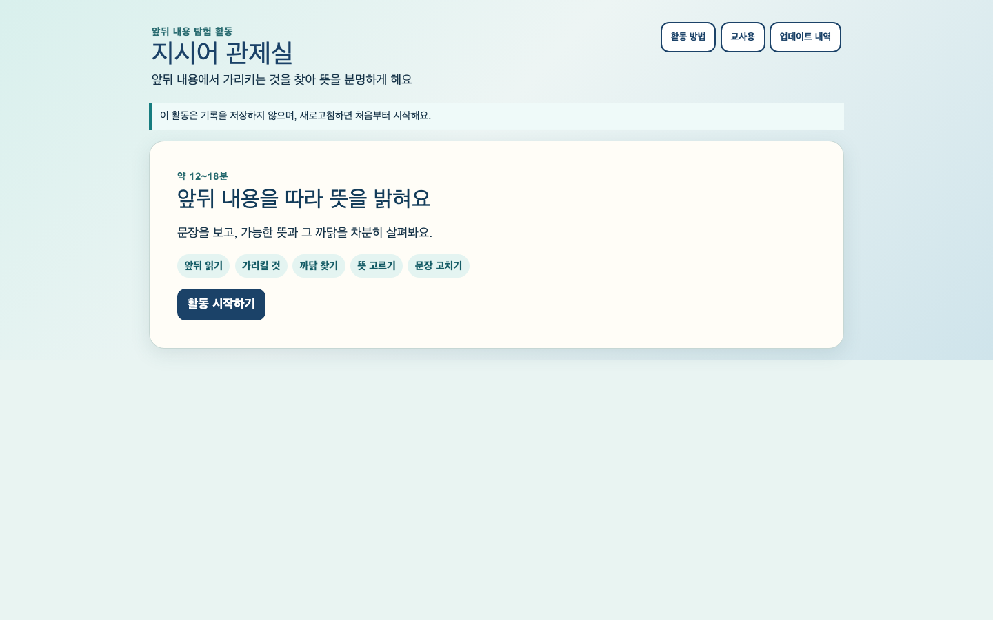 지시어 관제실 썸네일